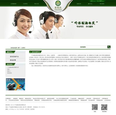 專業(yè)設計服務——翟利瓊主頁“我的聯(lián)盟”企業(yè)內頁設計賞析